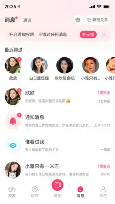 ֪���罻ϵͳ�����ֻ���v1.0.0 ��׿���ͼ