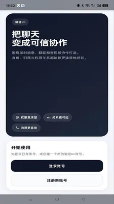 ����im2026���°汾v1.0.2 ��Ѱ��ͼ