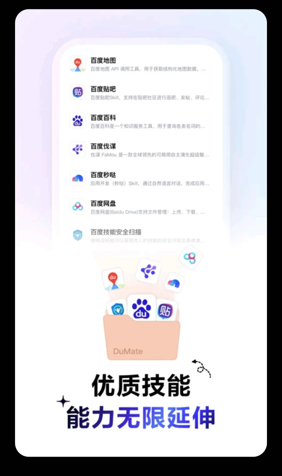 DuMate(AI��������)v1.0.1.10 ��Ѱ��ͼ