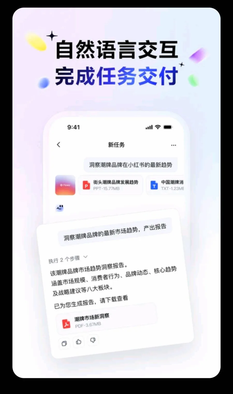 DuMate(AI��������)v1.0.1.10 ��Ѱ��ͼ