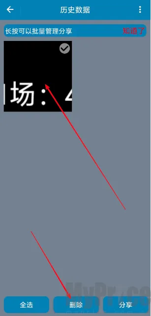 秒表记分牌2026最新版本