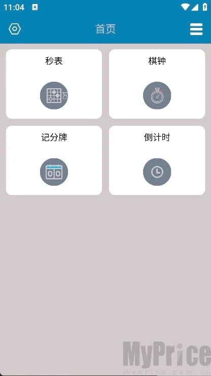 秒表记分牌2026最新版本 秒表记分牌2026最新版本