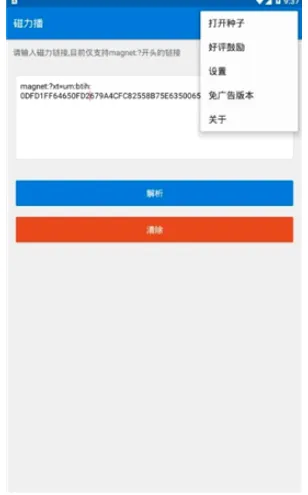 �������Ż���׿���ֻ���v1.2.9 �ֻ����ͼ