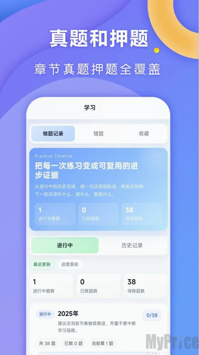 全汇考研(考研备考平台) 全汇考研(考研备考平台)
