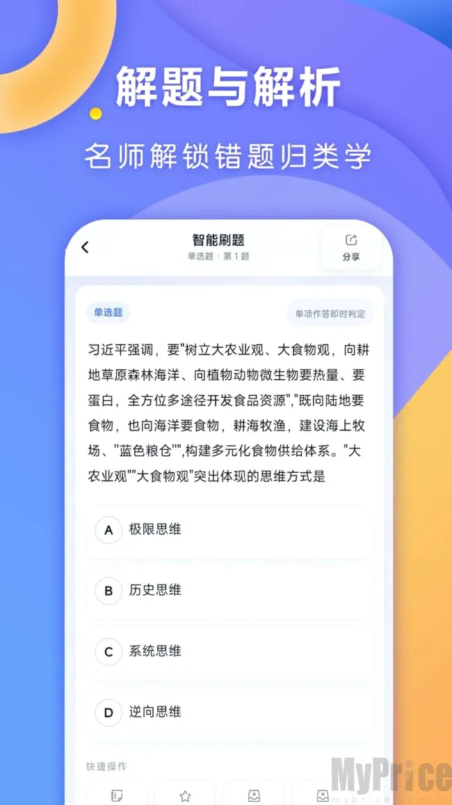 全汇考研(考研备考平台) 全汇考研(考研备考平台)