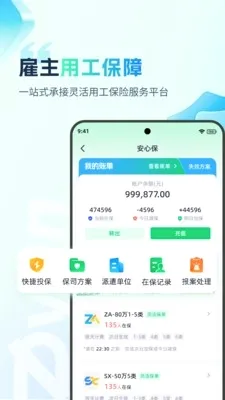 �ӵ�������(н�ʹ�������)v2.0.4 �ٷ������ͼ