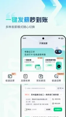 �ӵ�������(н�ʹ�������)v2.0.4 �ٷ������ͼ