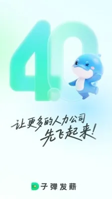 �ӵ�������(н�ʹ�������)v2.0.4 �ٷ������ͼ
