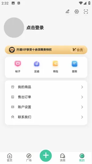 小晨社区2026最新版本 小晨社区2026最新版本
