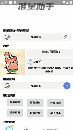 ��Ӱ׼������(�����Ϸ����)v1.0 ��Ѱ��ͼ