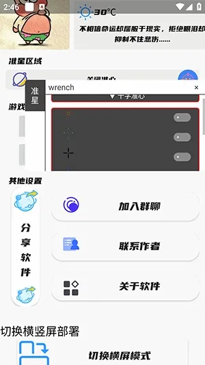 ��Ӱ׼������(�����Ϸ����)v1.0 ��Ѱ��ͼ