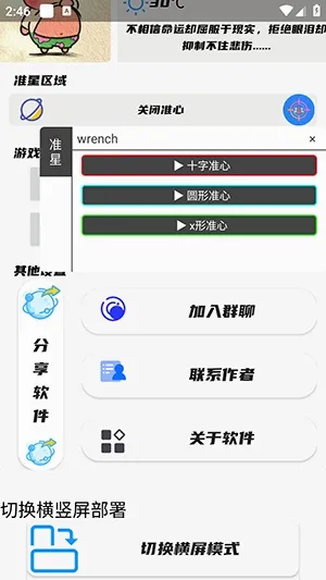 ��Ӱ׼������(�����Ϸ����)v1.0 ��Ѱ��ͼ