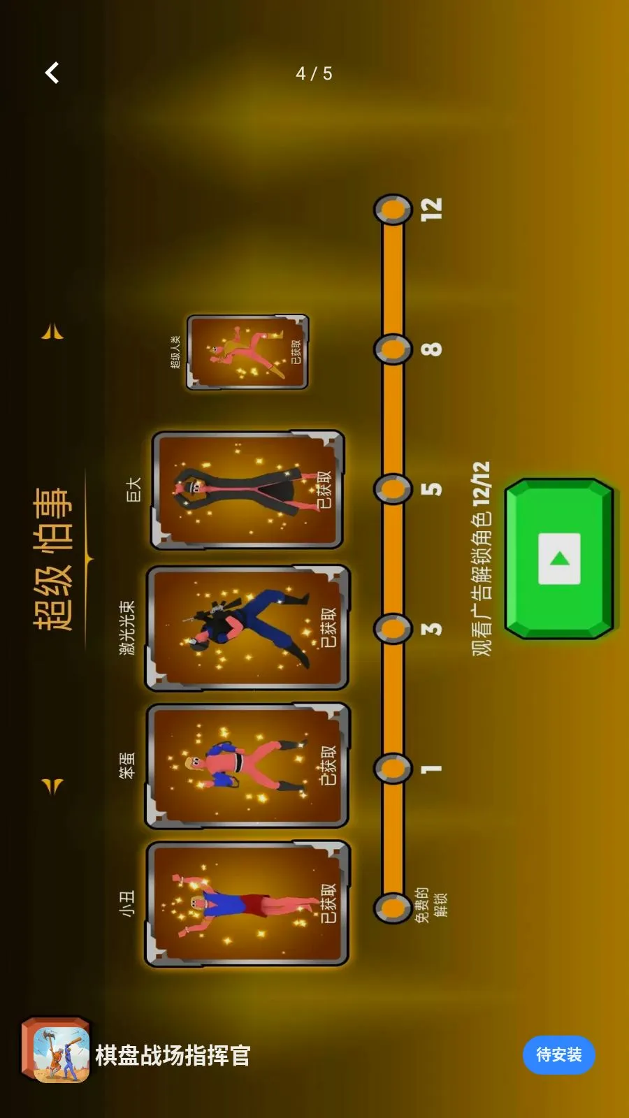 ����ս��ָ�ӹ�(ս����Ϸ����)v1.0.0 ��Ѱ��ͼ