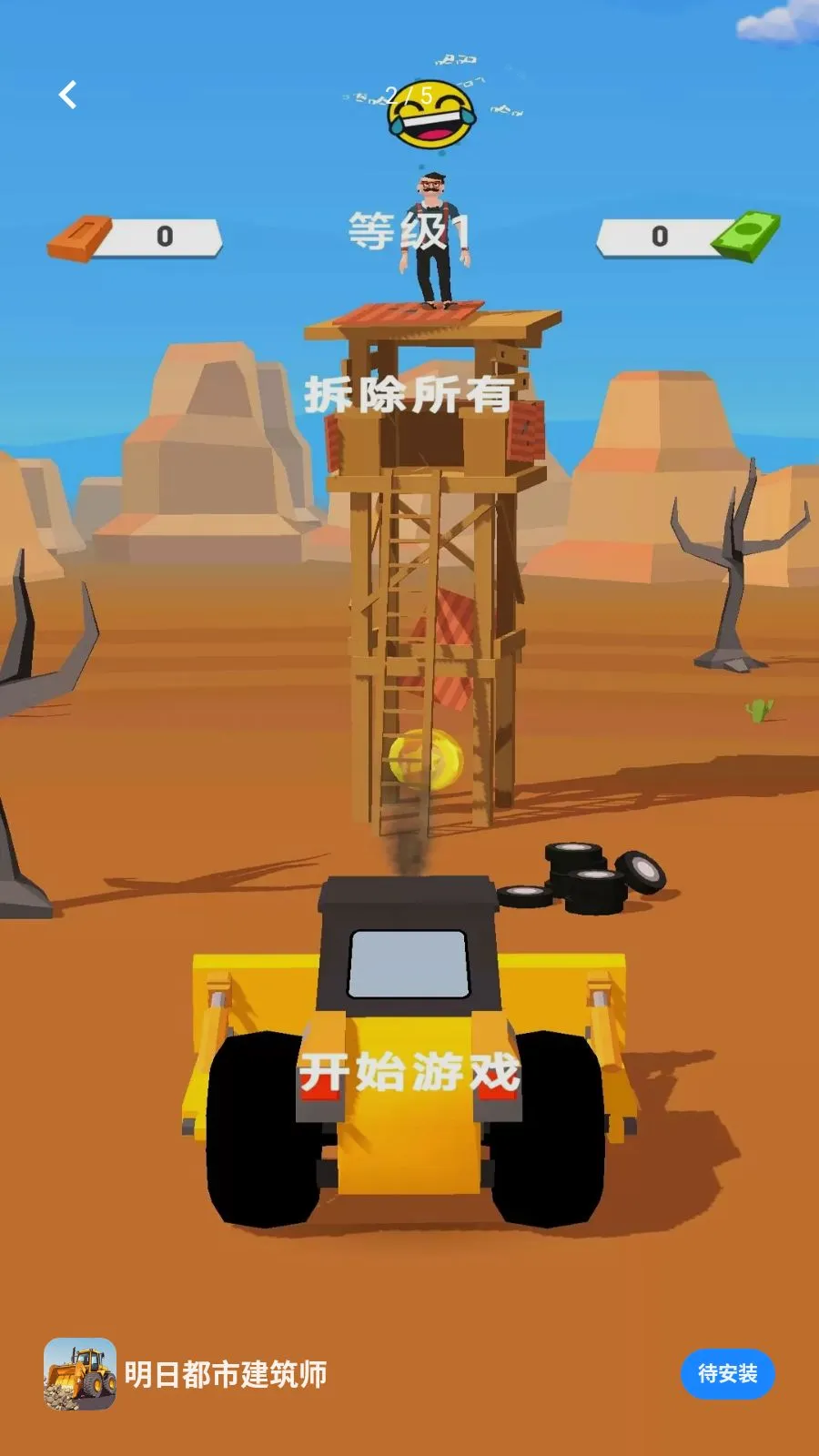 ���ն��н���ʦ2026���°汾v1.0.0 �ٷ������ͼ