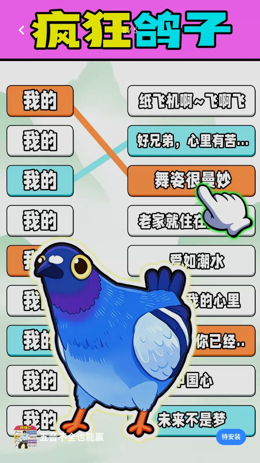 ������ȫҲ��Ӯ(���������Ϸ)v1.0.1 �ٷ������ͼ