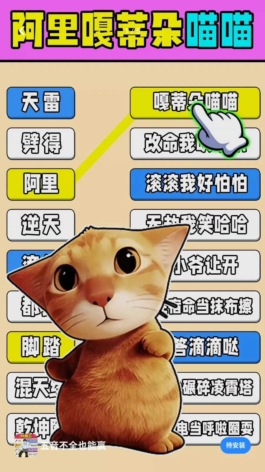 ������ȫҲ��Ӯ(���������Ϸ)v1.0.1 �ٷ������ͼ