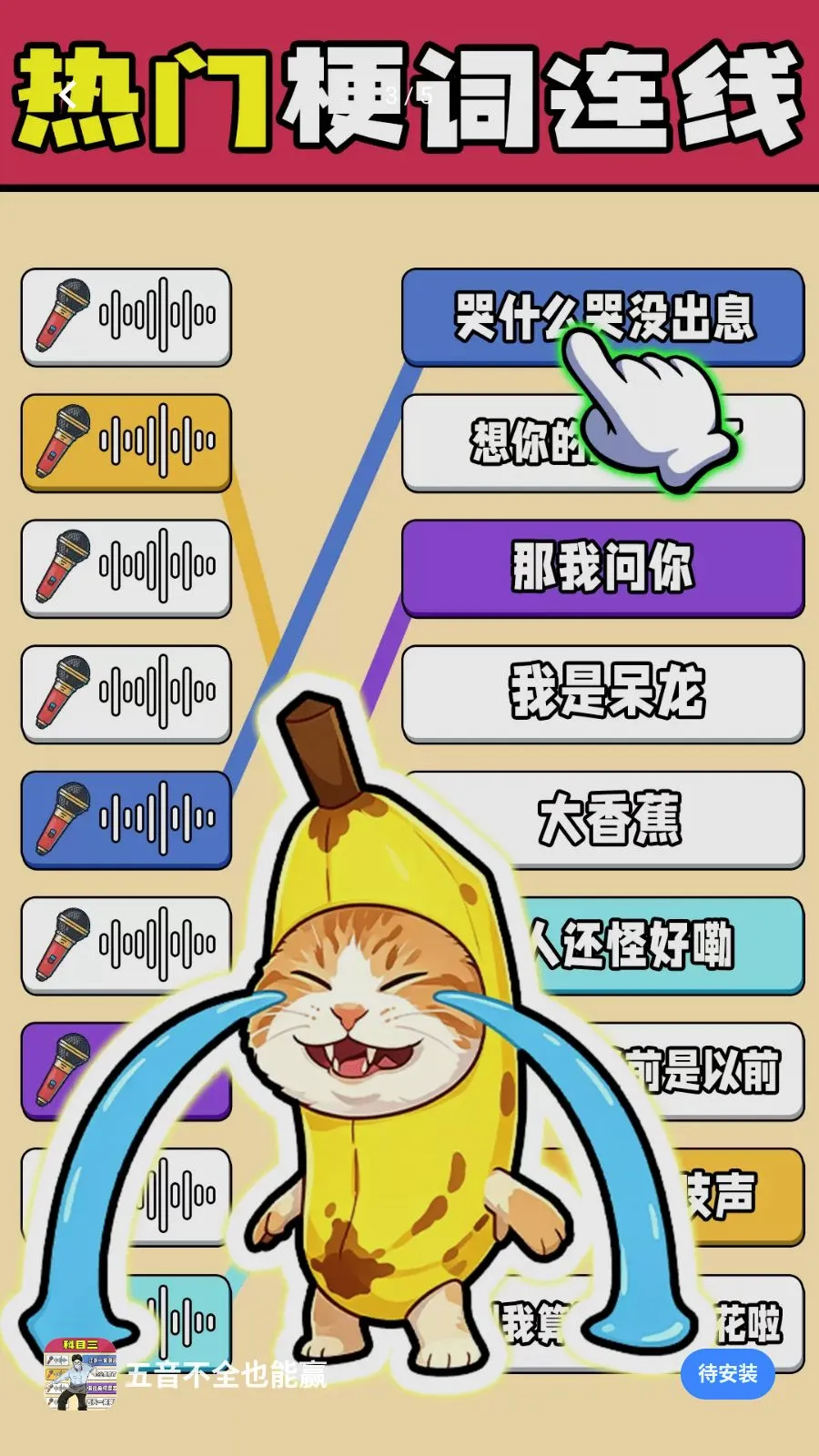 ������ȫҲ��Ӯ(���������Ϸ)v1.0.1 �ٷ������ͼ