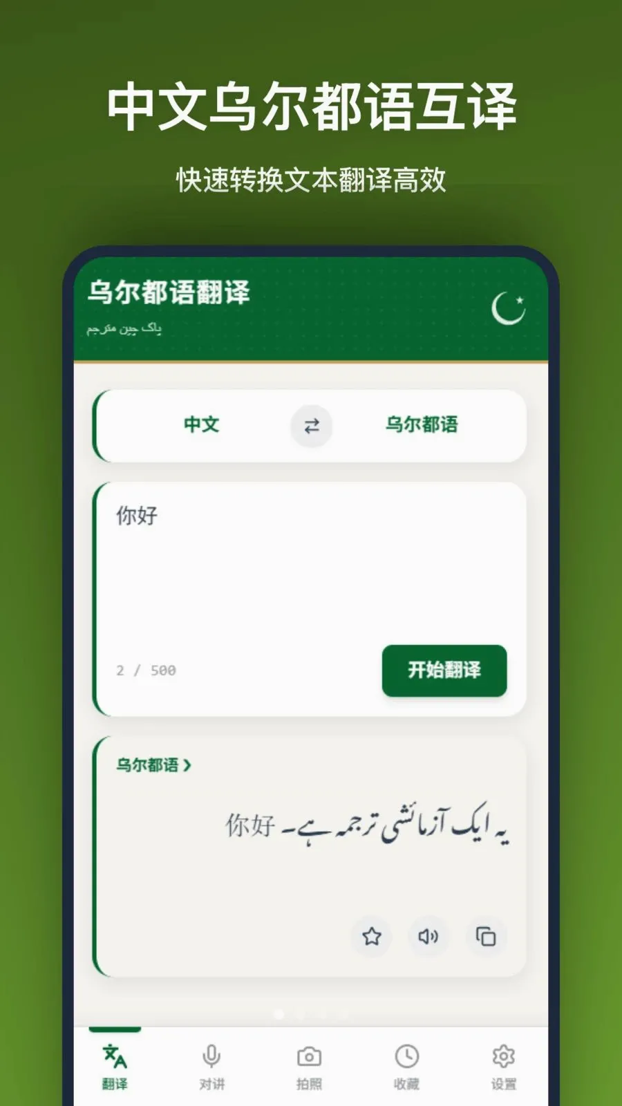 �ڶ����﷭�밲׿���ֻ���v1.2.0 �ֻ����ͼ