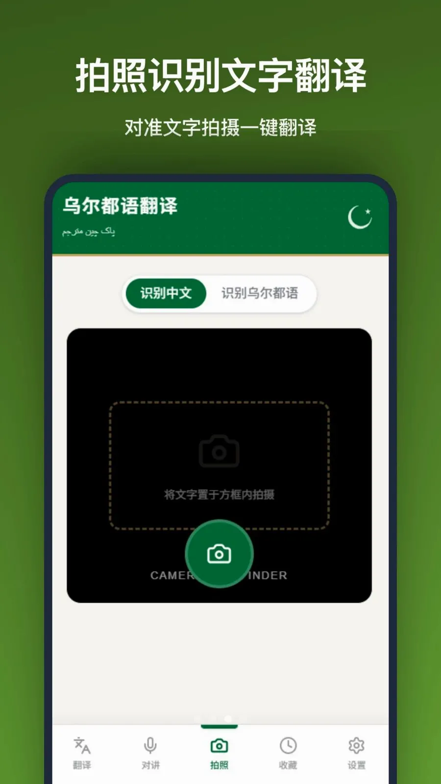 �ڶ����﷭�밲׿���ֻ���v1.2.0 �ֻ����ͼ