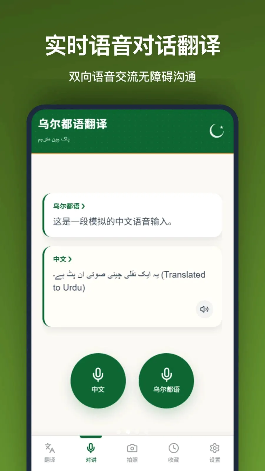 �ڶ����﷭�밲׿���ֻ���v1.2.0 �ֻ����ͼ