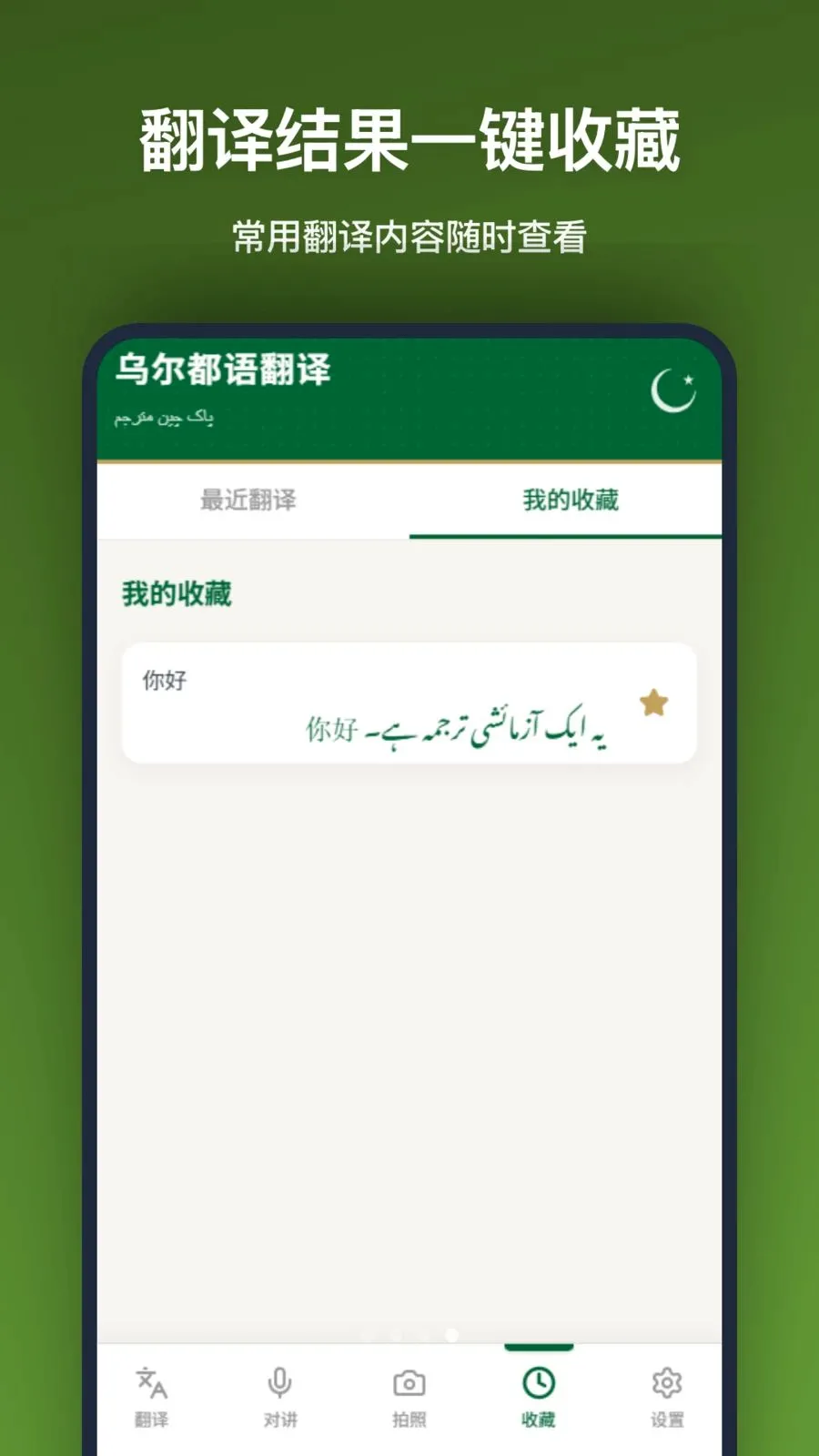 �ڶ����﷭�밲׿���ֻ���v1.2.0 �ֻ����ͼ
