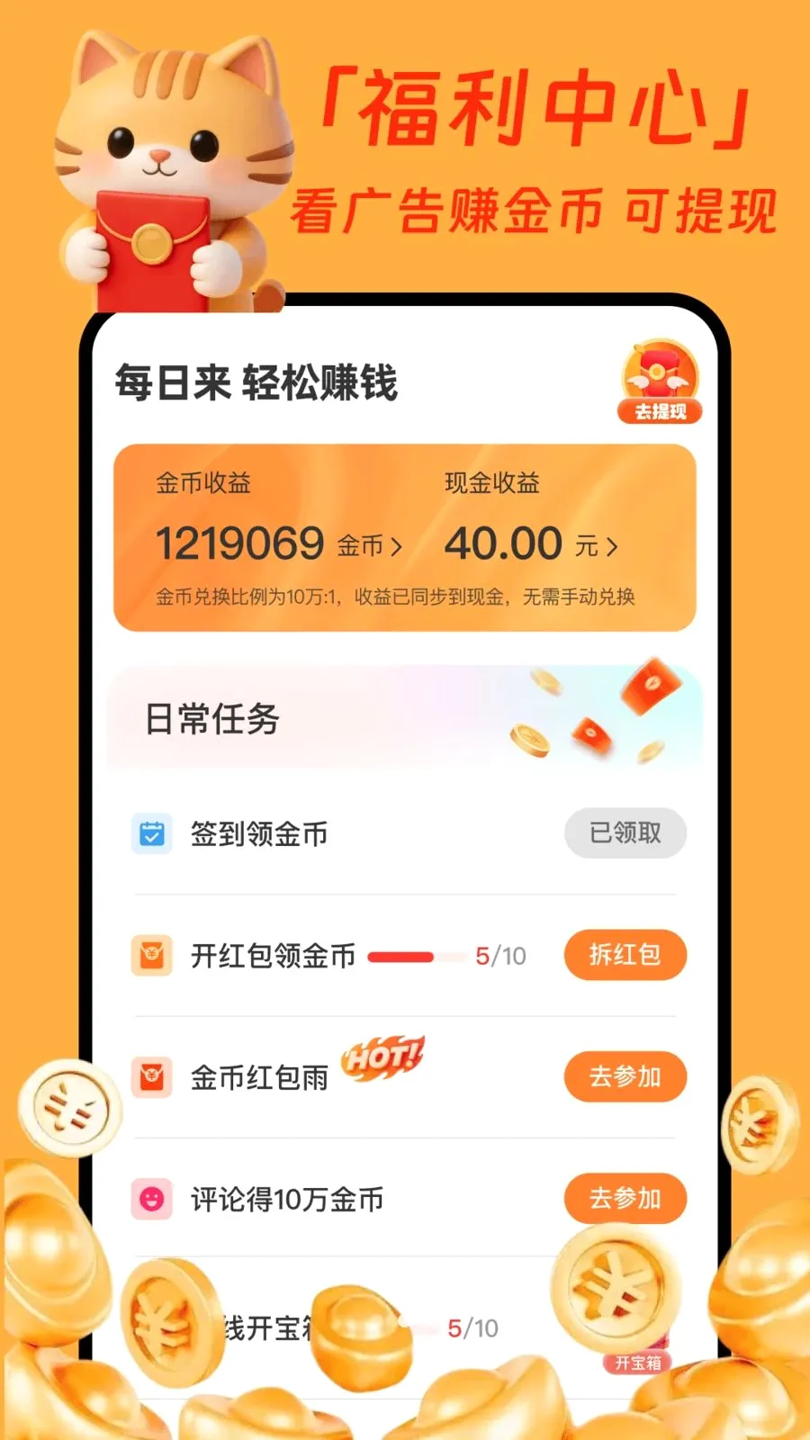 �����̾�׬Ǯ��(�̾�׬Ǯƽ̨)v1.0.1 �ٷ������ͼ