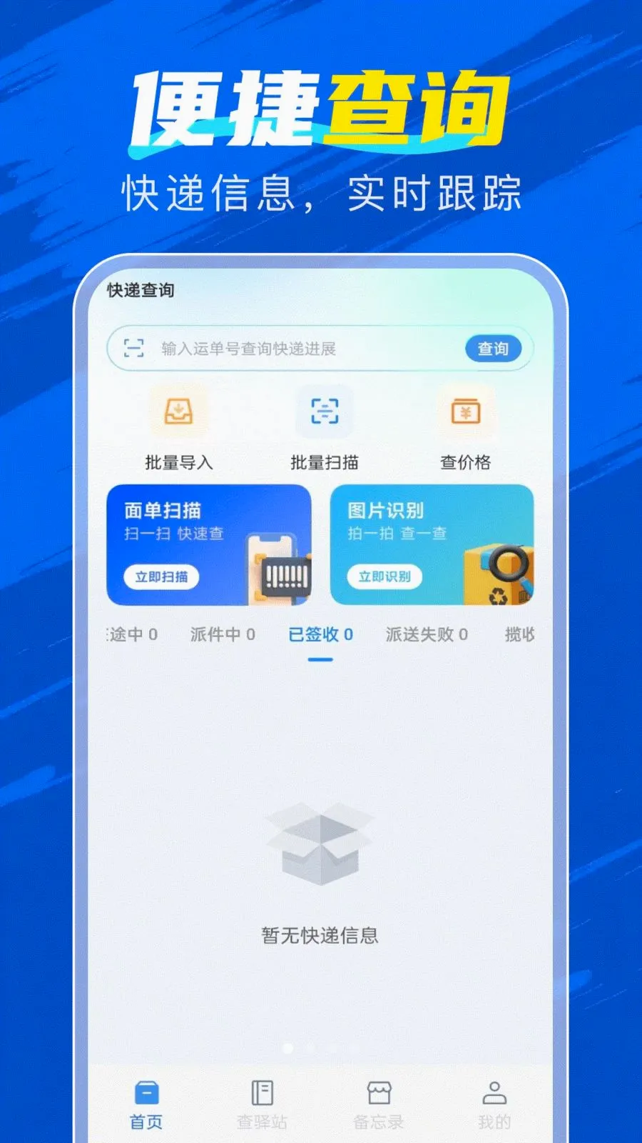 �ٲ�������(��ݲ�ѯ����)v1.0.0 ��׿���ͼ