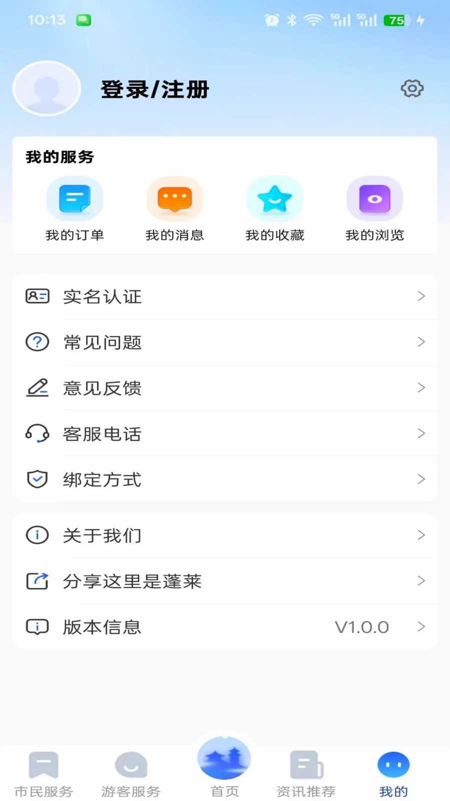 ����������2026�ٷ����°汾v1.0.0 ��׿���ͼ