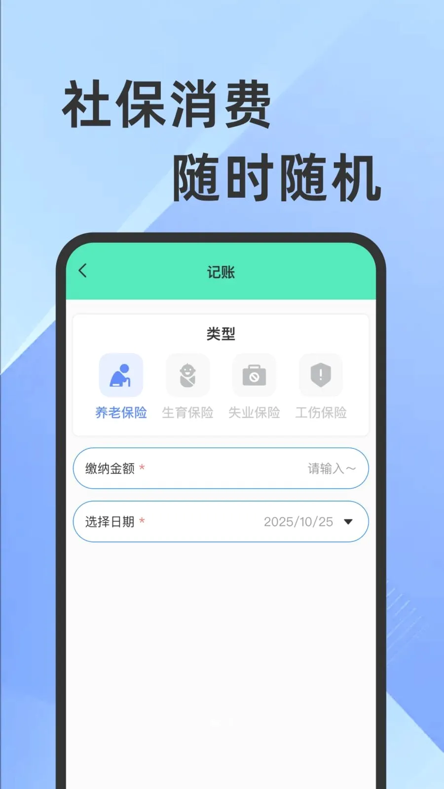 ҽ���籣���Ӽ�������(�籣ҽ����������)v1.0.1 �ֻ����ͼ