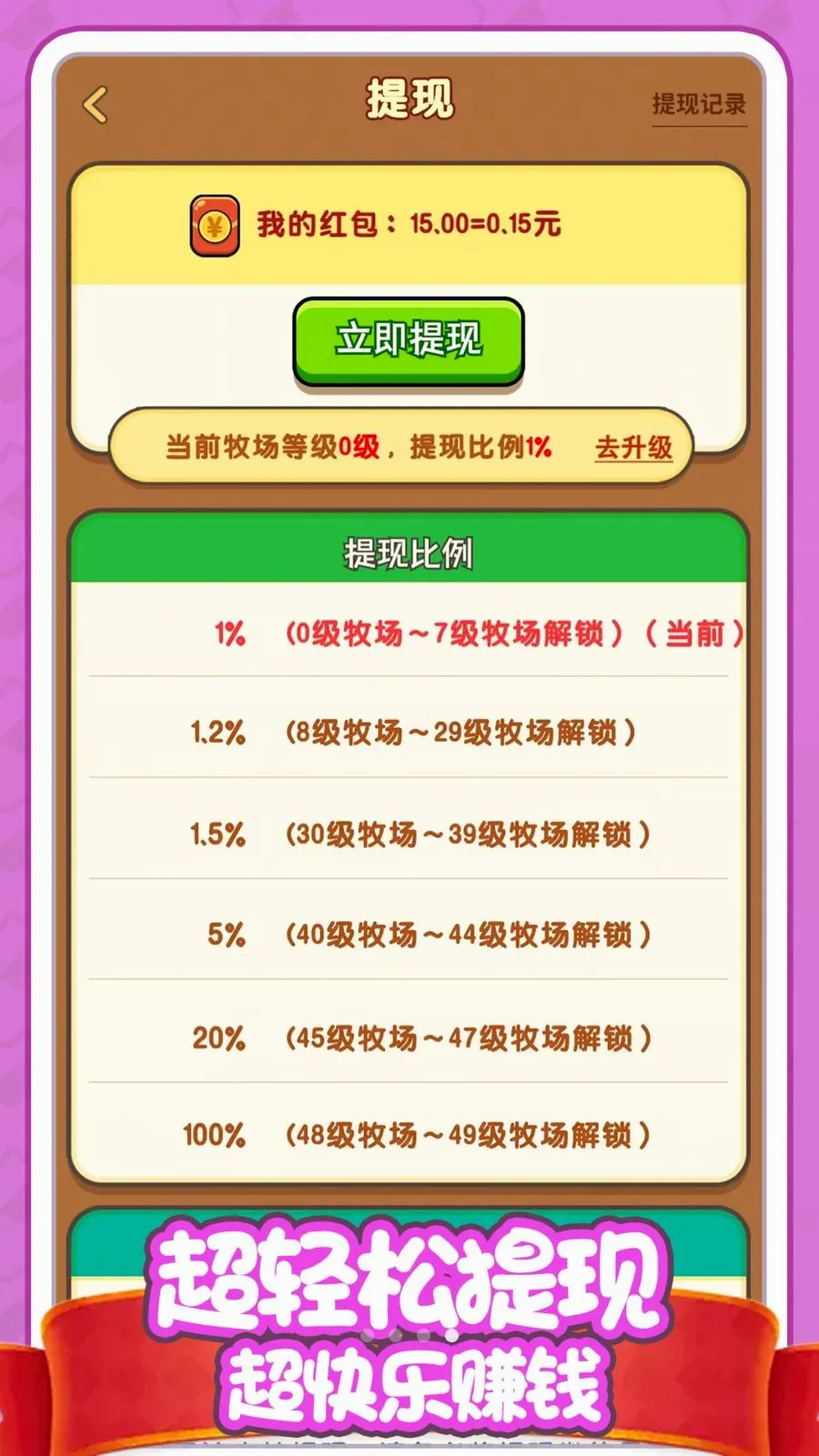 ������׬Ǯ�������ֻ���v1.0.0 �ٷ������ͼ