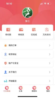 ���2026���°汾v1.6.2 ��Ѱ��ͼ