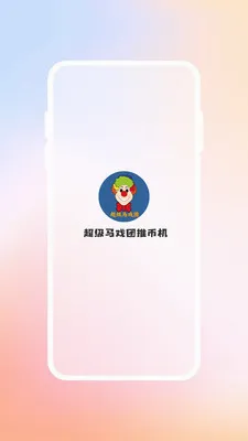 ������Ϸ���Ʊһ������ֻ���v2.1.1 �ֻ����ͼ