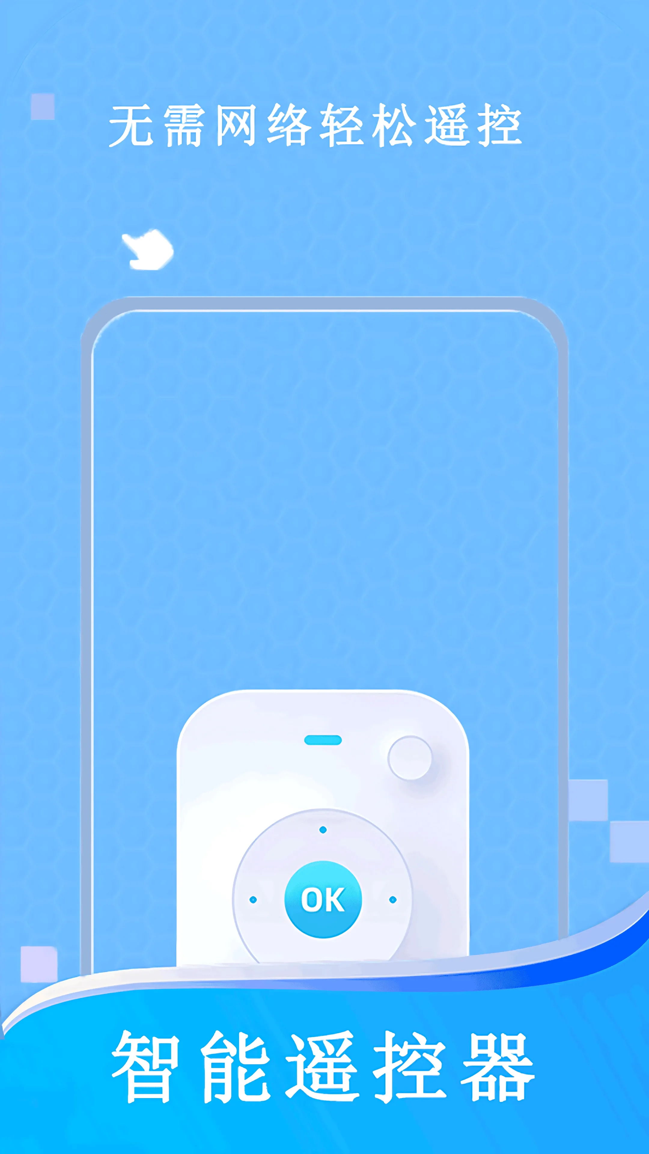 �յ���(����ң������)v2.5.6 ��׿���ͼ
