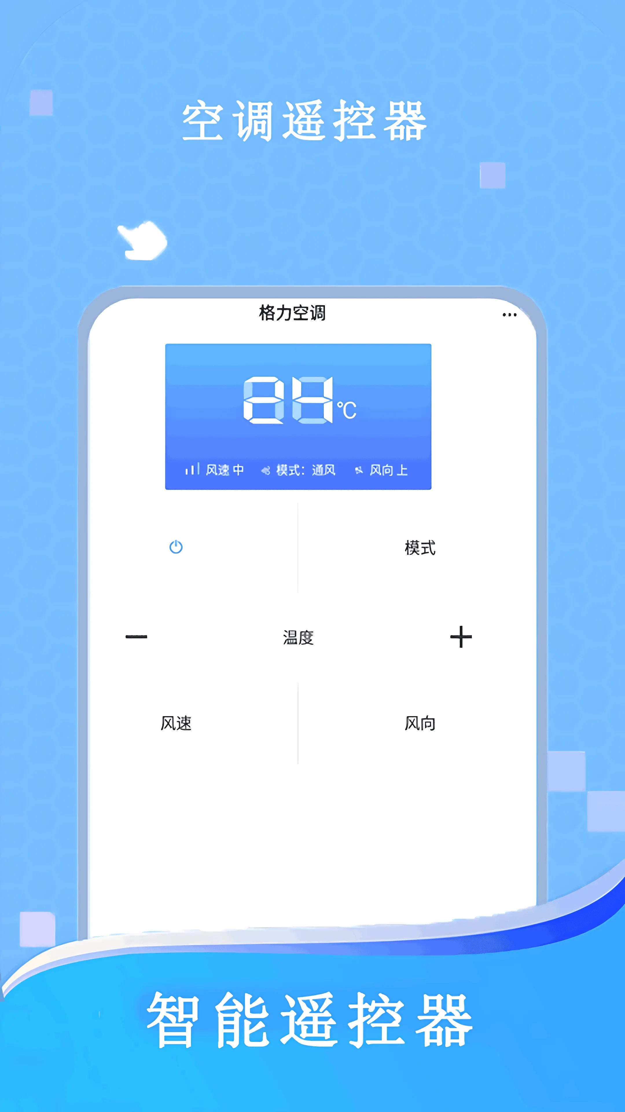 �յ���(����ң������)v2.5.6 ��׿���ͼ