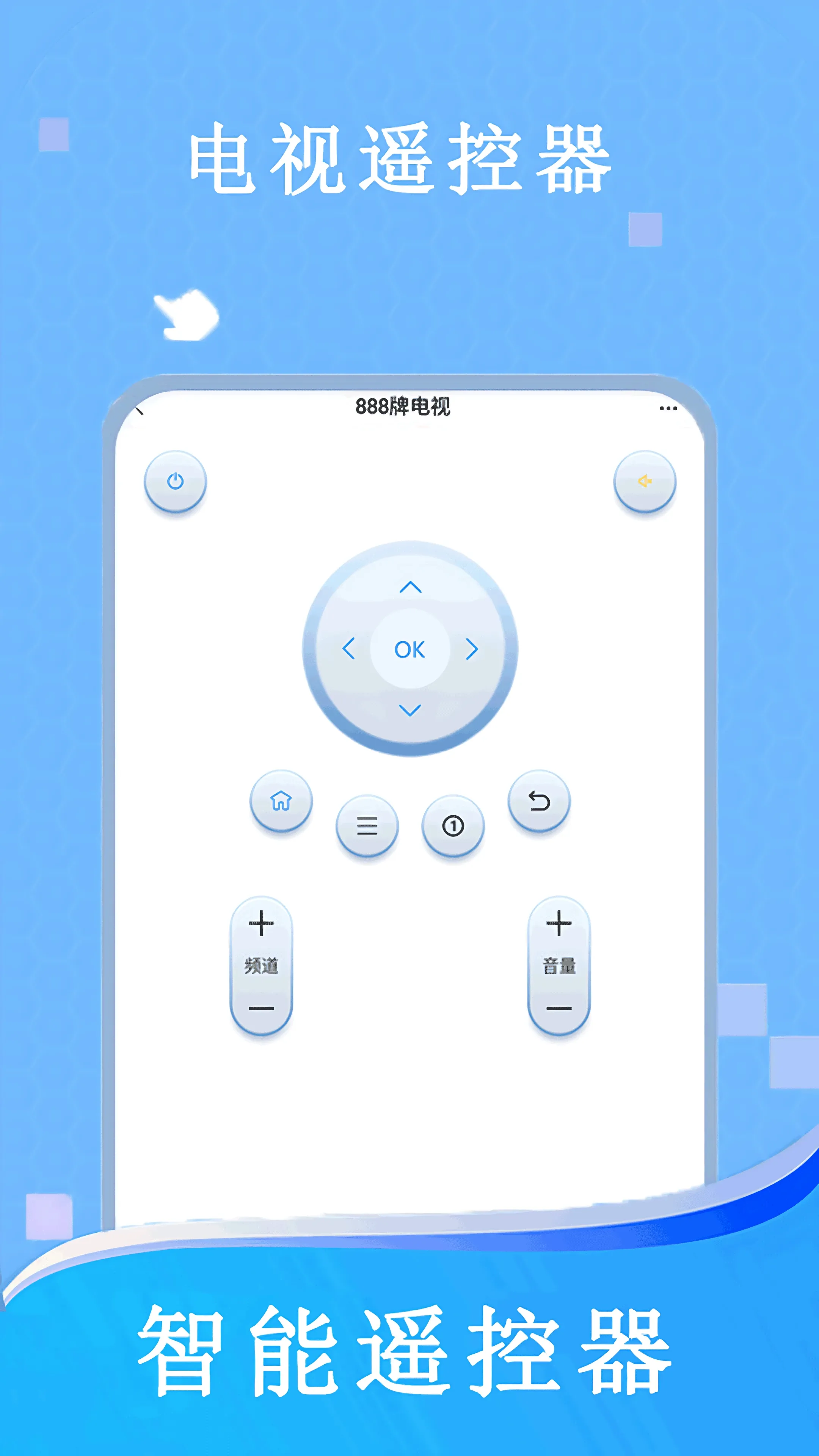 �յ���(����ң������)v2.5.6 ��׿���ͼ
