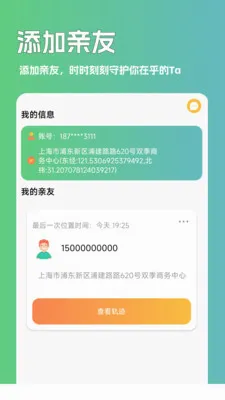 ��Ѱ�ֻ���λ(λ�ù�������)v3.0.0 �ٷ������ͼ
