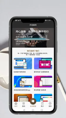 App��������(�ƶ�Ӧ�ÿ���)v1.0.9 ��Ѱ��ͼ