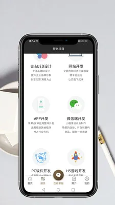 App��������(�ƶ�Ӧ�ÿ���)v1.0.9 ��Ѱ��ͼ