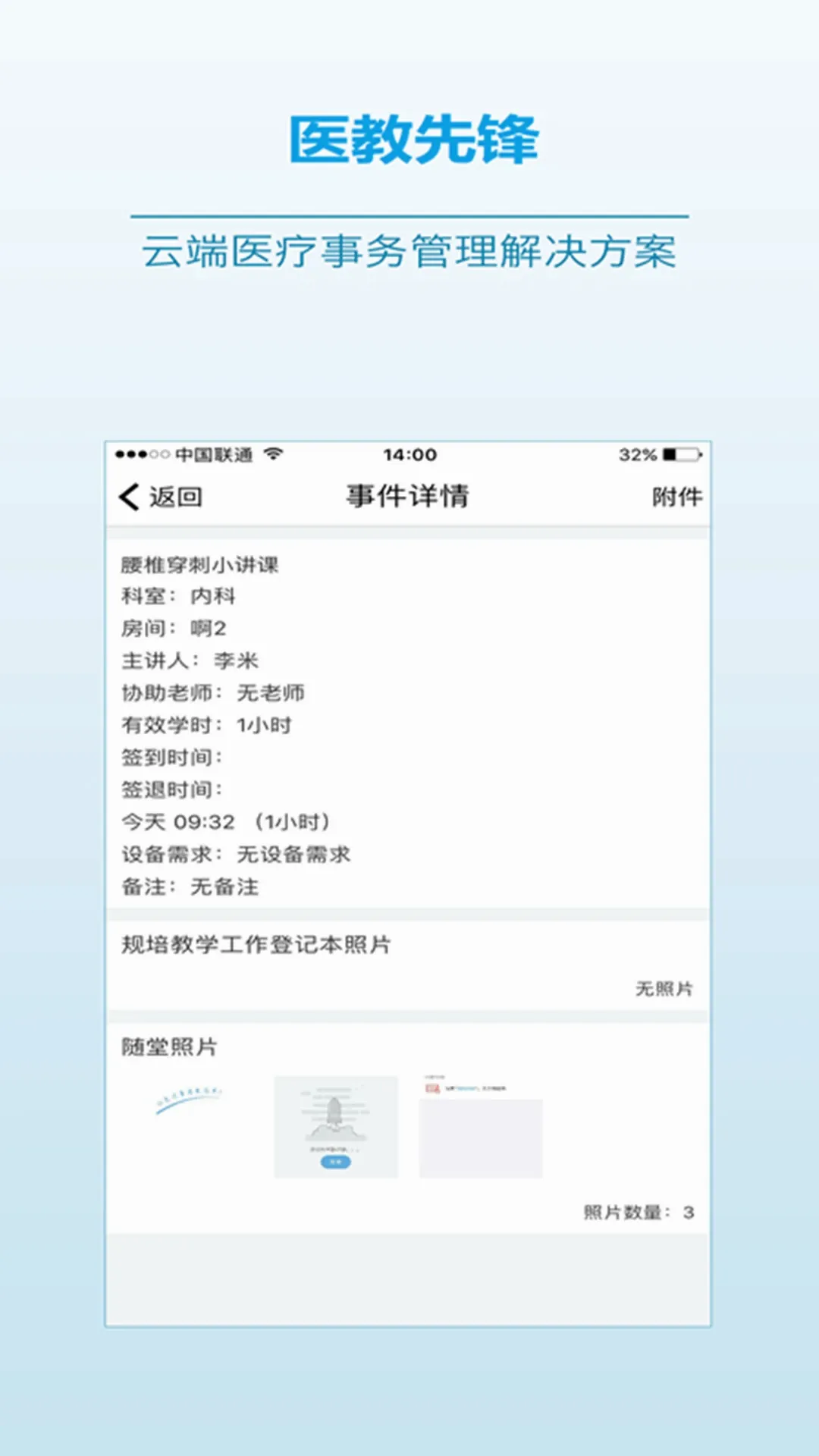 ҽ���ȷ�2026���°汾v2.20.4 �ֻ����ͼ