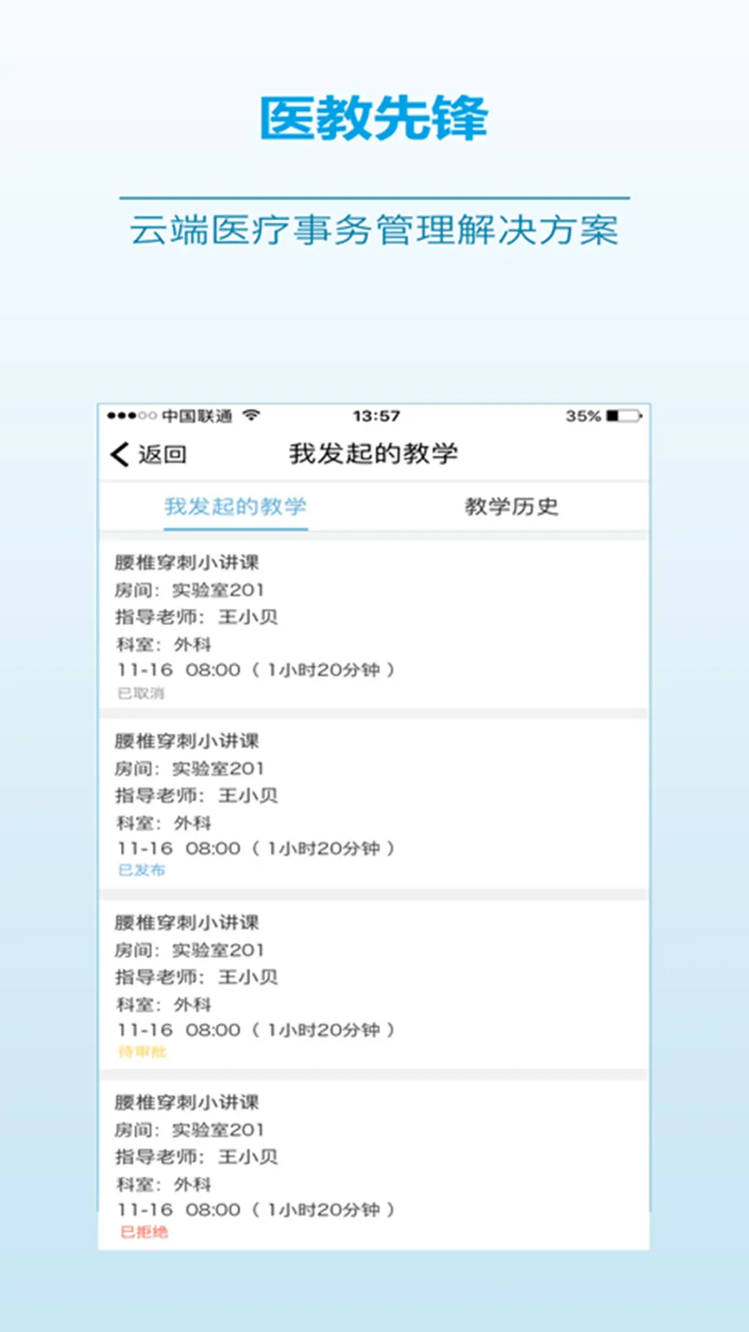 ҽ���ȷ�2026���°汾v2.20.4 �ֻ����ͼ