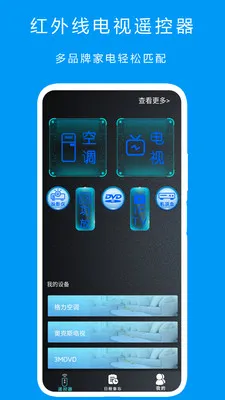 �����ߵ���ң����(�ҵ�����ң��)v2.4 ��Ѱ��ͼ