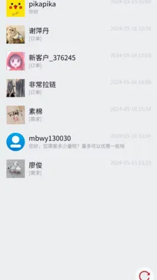 ���°��̼Ҷ�(��֯��ҵCRM����)v2.1.9 ��Ѱ��ͼ