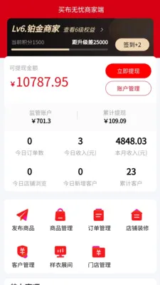 ���°��̼Ҷ�(��֯��ҵCRM����)v2.1.9 ��Ѱ��ͼ