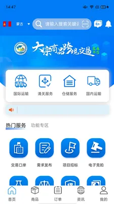 ����ƽ̨(�羳����ƽ̨)v2.4.1 ��׿���ͼ