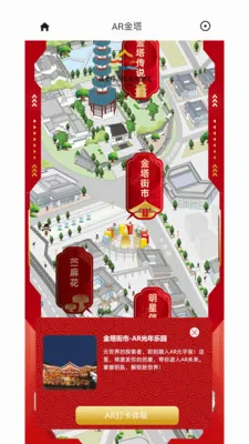 AR����(�ϲ��Ļ�����app)v2.1.22 �ֻ����ͼ