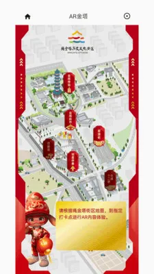 AR����(�ϲ��Ļ�����app)v2.1.22 �ֻ����ͼ