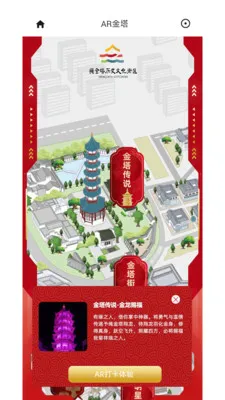 AR����(�ϲ��Ļ�����app)v2.1.22 �ֻ����ͼ