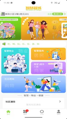 �ǻ��س�����(�ǻ۳���ϵͳ)v1.2.09 �ٷ������ͼ