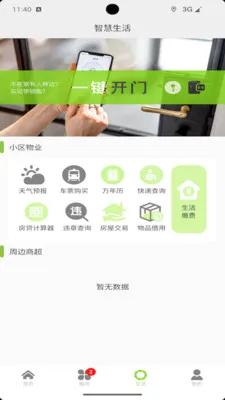 �ǻ��س�����(�ǻ۳���ϵͳ)v1.2.09 �ٷ������ͼ