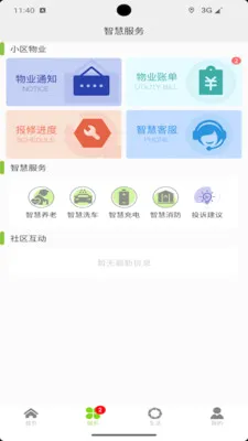 �ǻ��س�����(�ǻ۳���ϵͳ)v1.2.09 �ٷ������ͼ